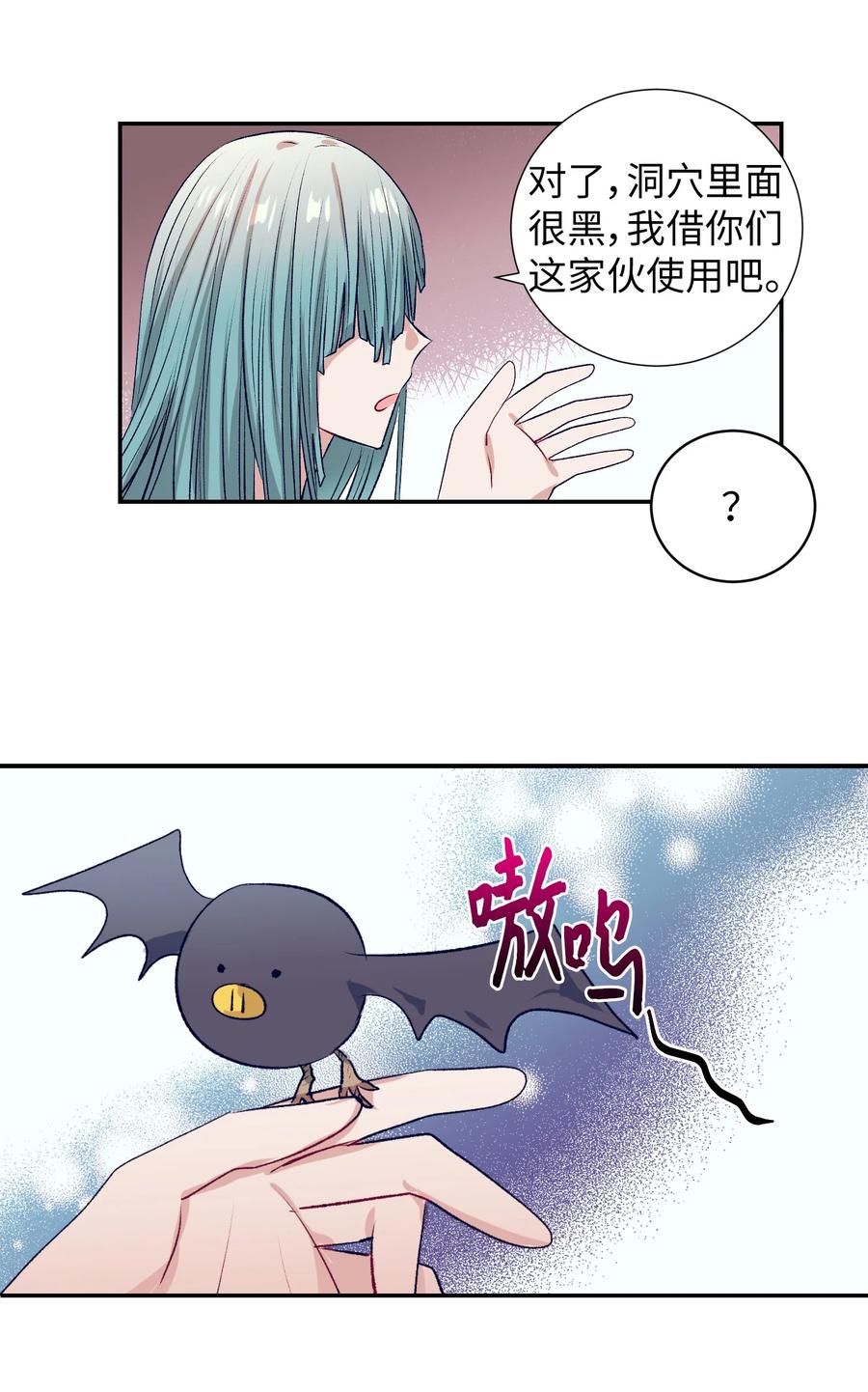 70 你讨厌我吗？(1/2)-第70话