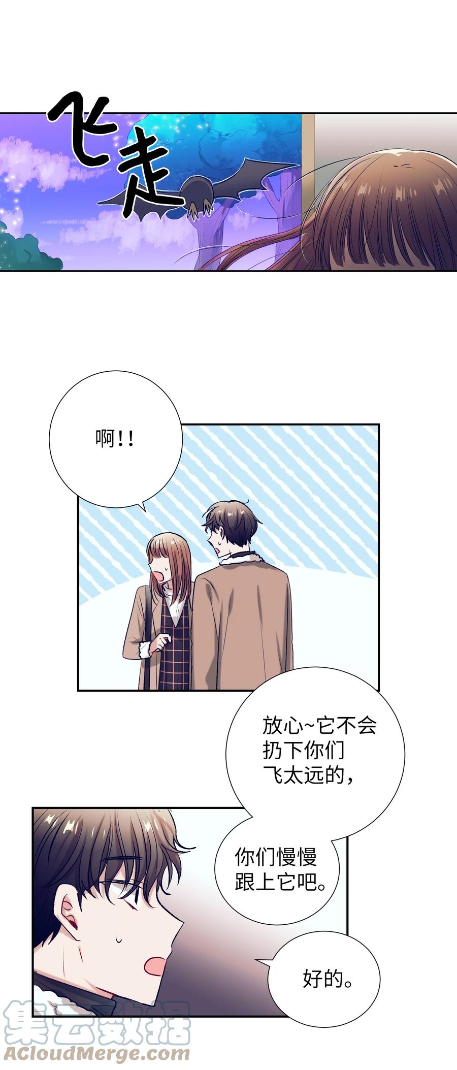 70 你讨厌我吗？(1/2)-第70话