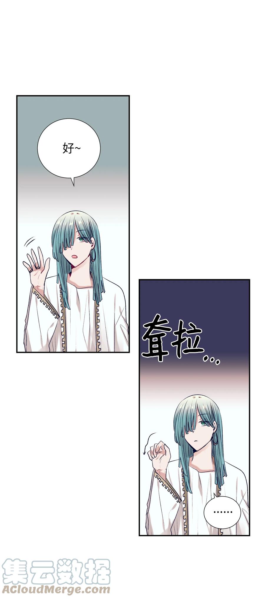 70 你讨厌我吗？(1/2)-第70话