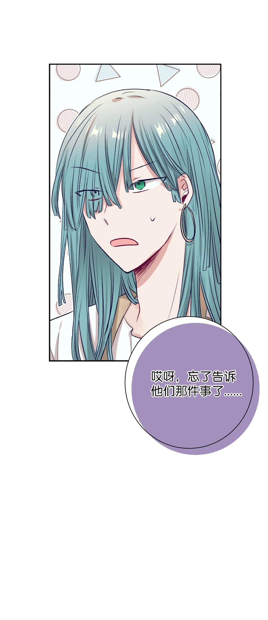 70 你讨厌我吗？(1/2)-第70话