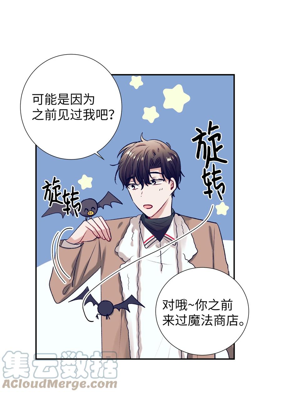 70 你讨厌我吗？(1/2)-第70话