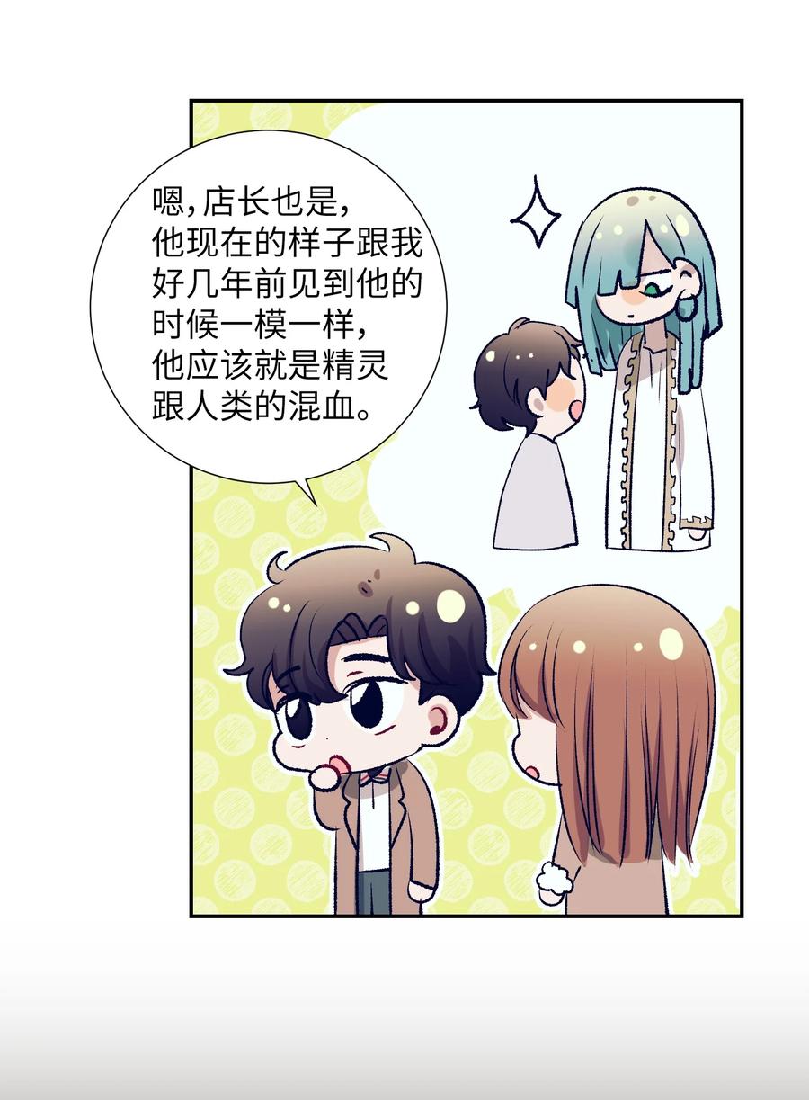 70 你讨厌我吗？(1/2)-第70话