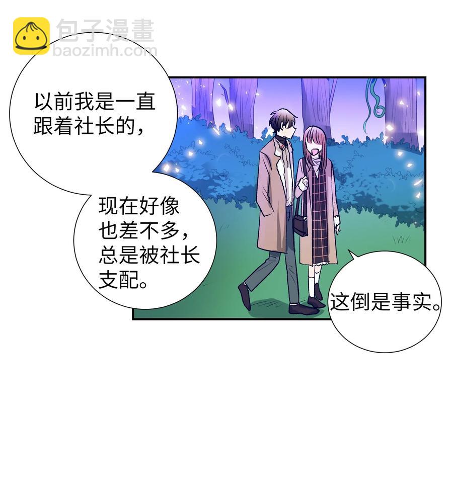 70 你讨厌我吗？(1/2)-第70话