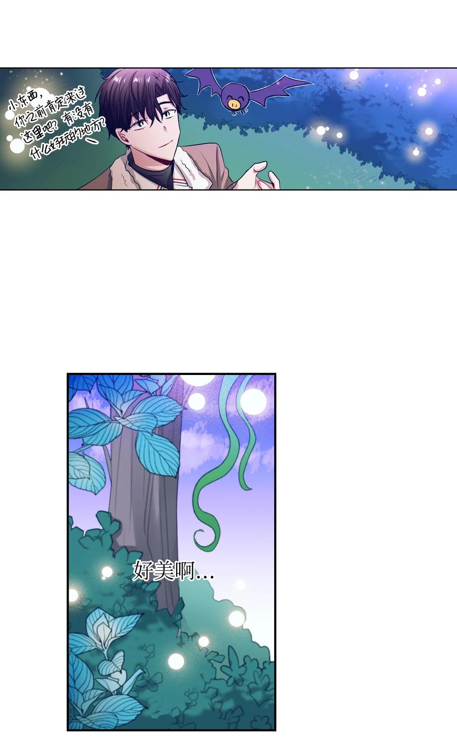 70 你讨厌我吗？(1/2)-第70话