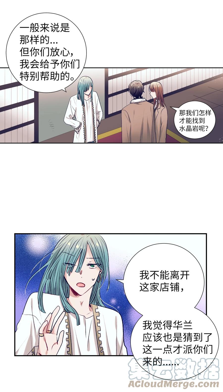 70 你讨厌我吗？(1/2)-第70话