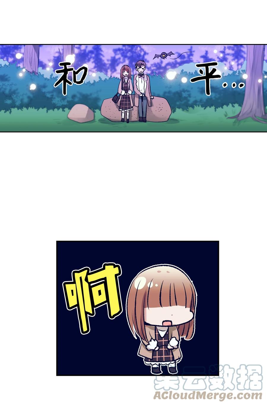 70 你讨厌我吗？(1/2)-第70话