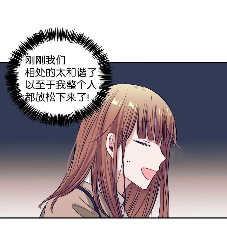 70 你讨厌我吗？(1/2)-第70话