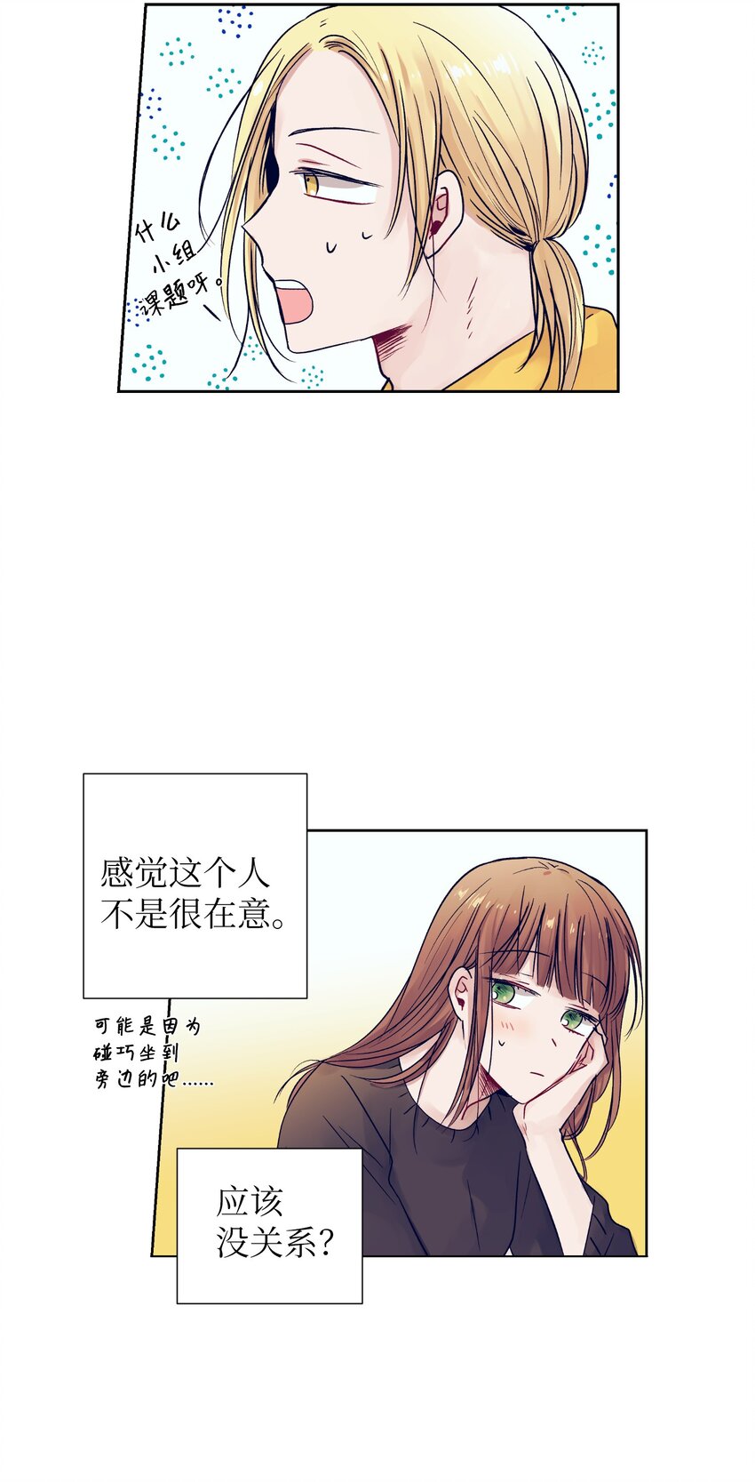 08 魔法师的妹妹(1/2)-第8话