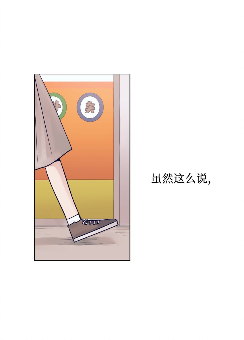 08 魔法师的妹妹(1/2)-第8话