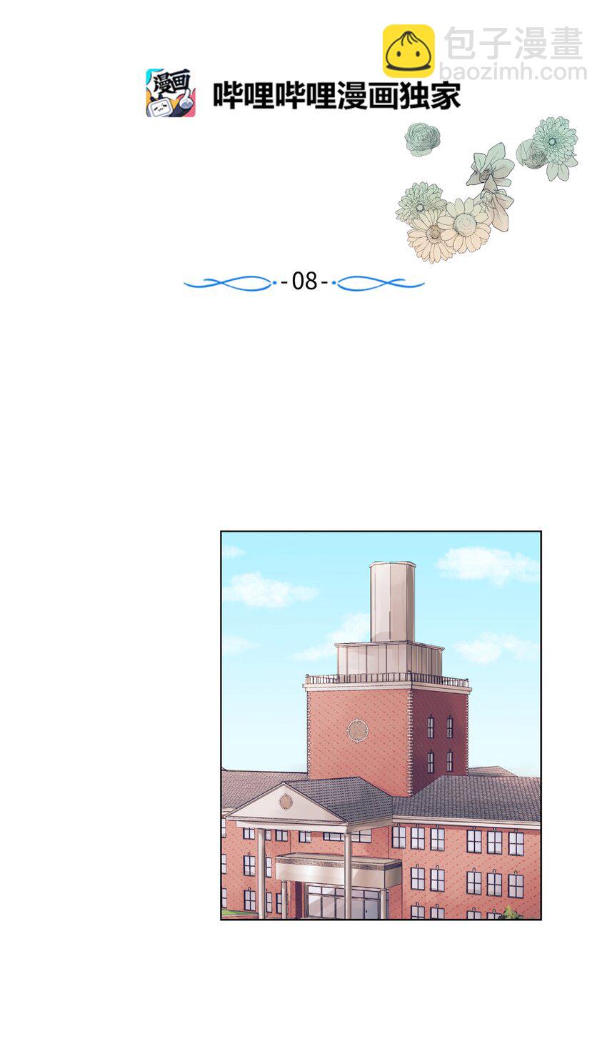 08 魔法师的妹妹(1/2)-第8话