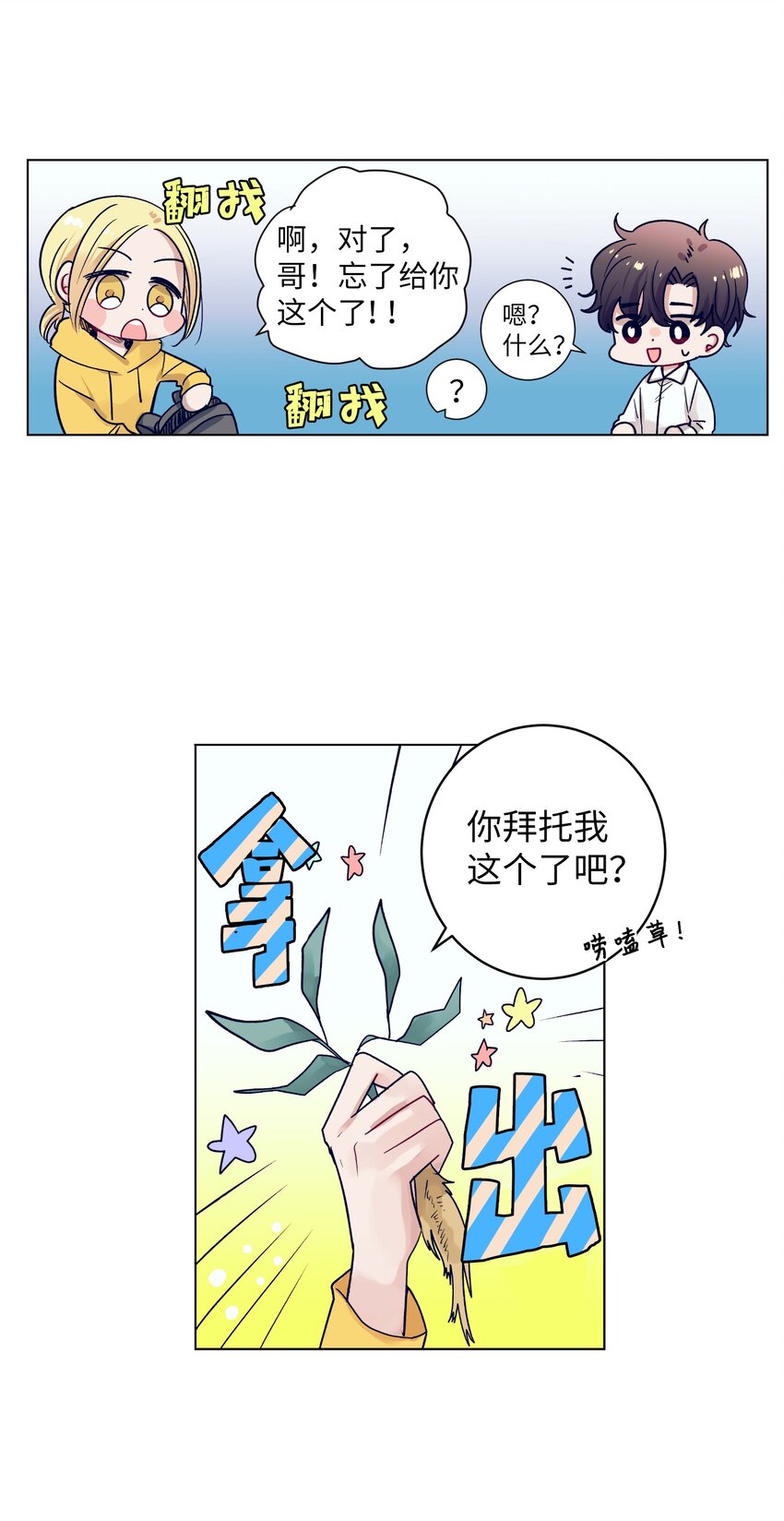 08 魔法师的妹妹(1/2)-第8话