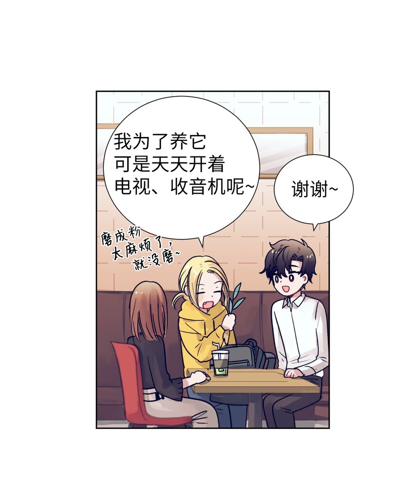 08 魔法师的妹妹(1/2)-第8话