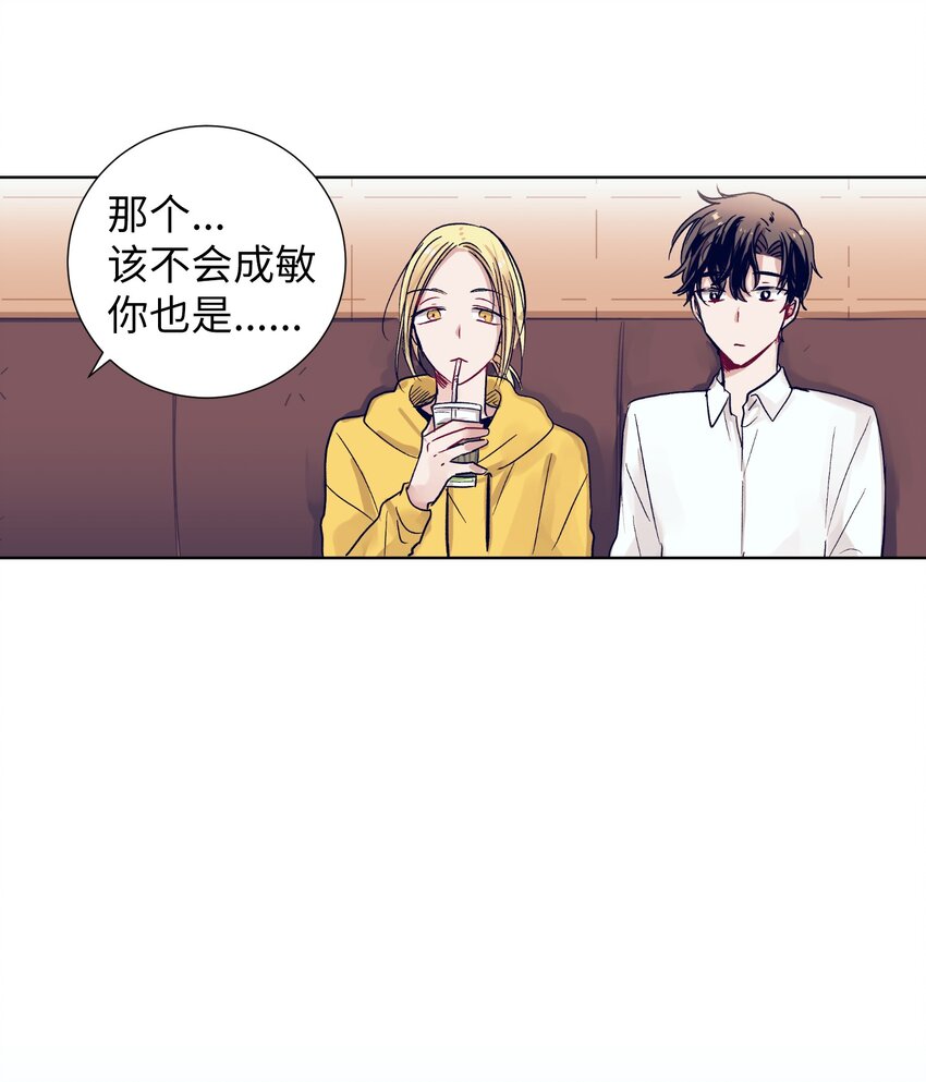 08 魔法师的妹妹(1/2)-第8话