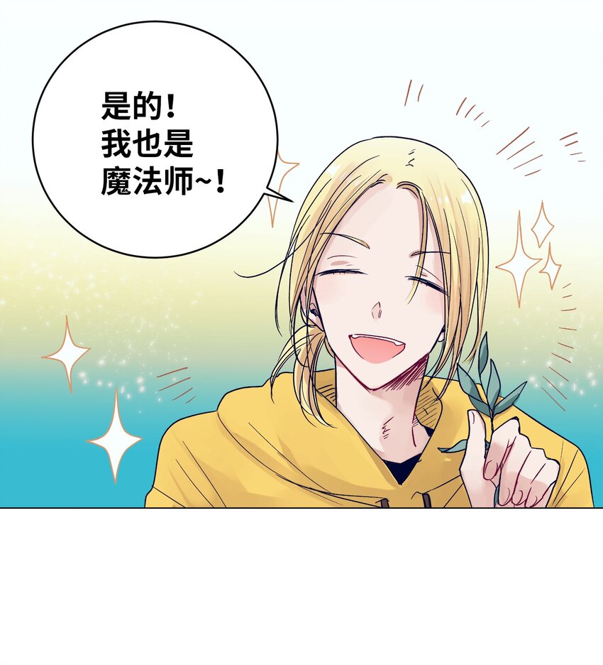 08 魔法师的妹妹(1/2)-第8话