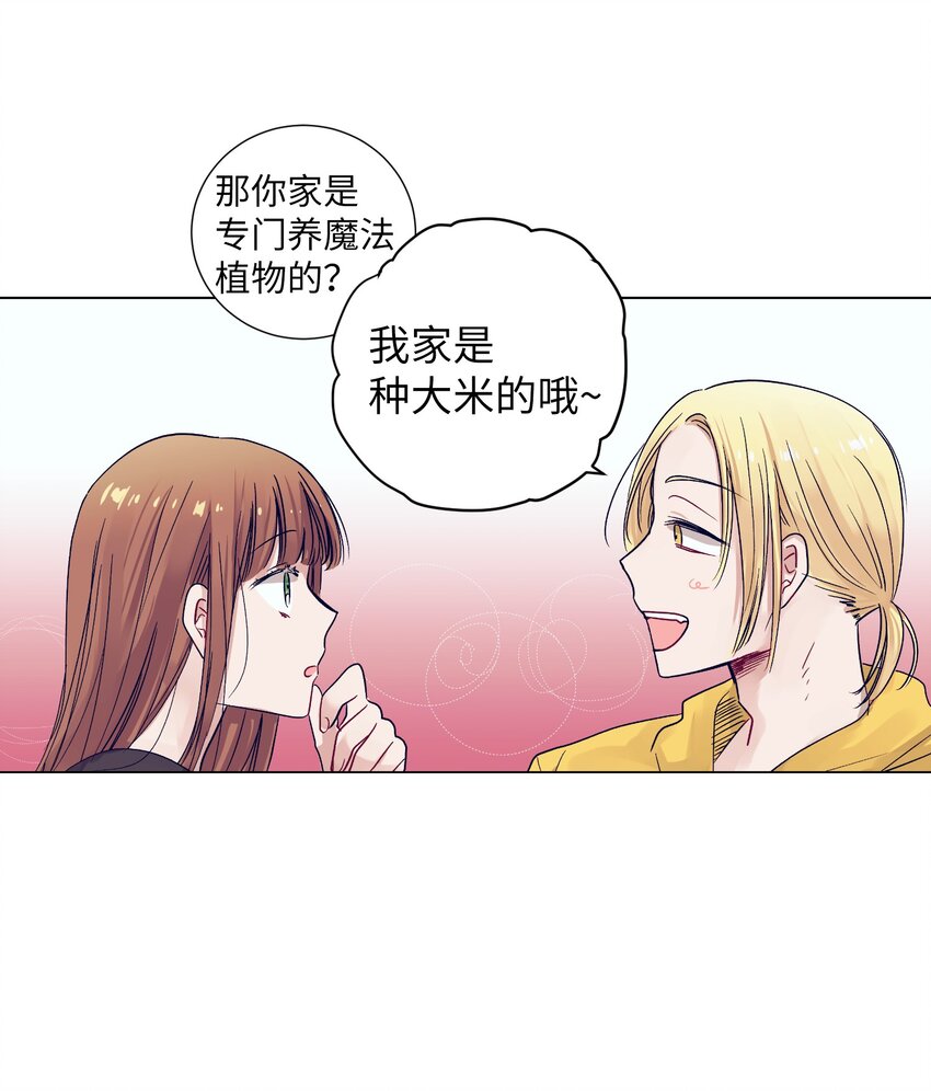 08 魔法师的妹妹(1/2)-第8话