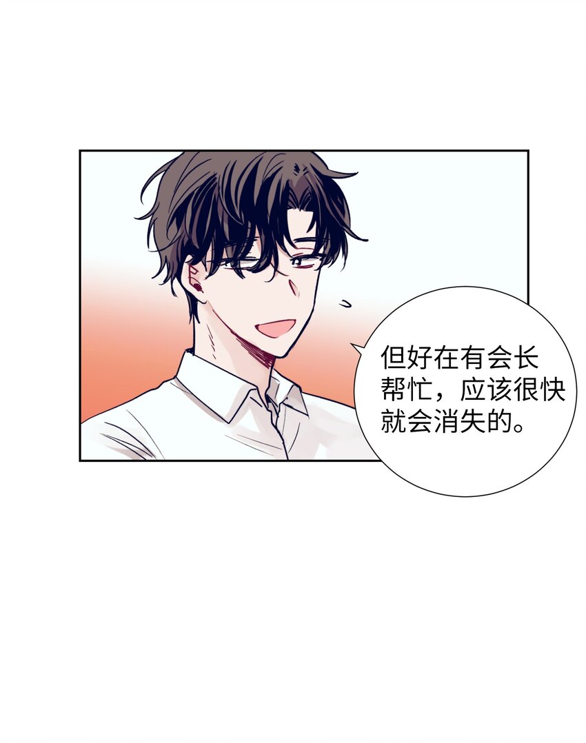 08 魔法师的妹妹(1/2)-第8话