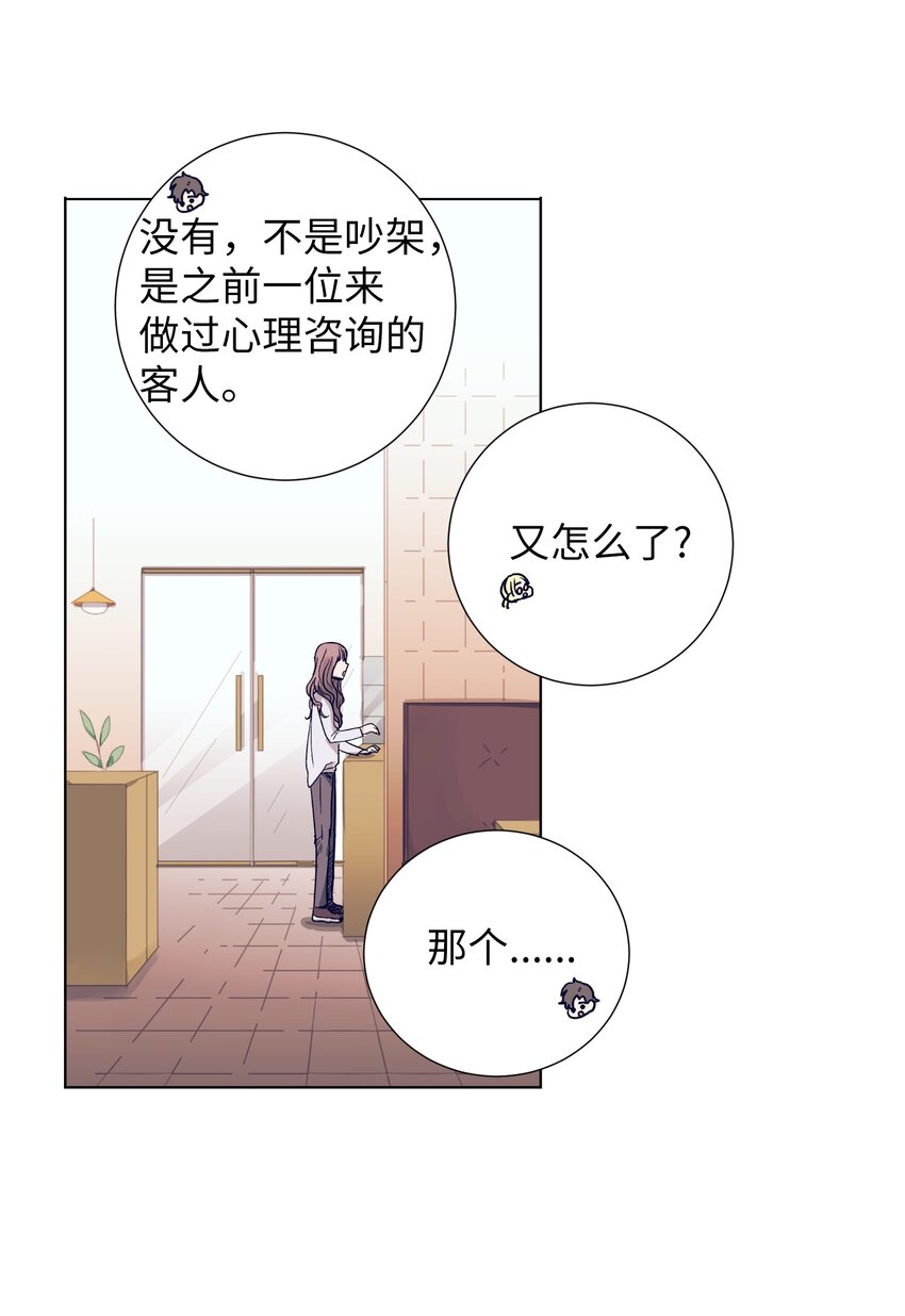 08 魔法师的妹妹(1/2)-第8话