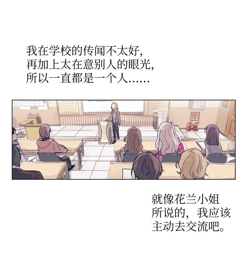 08 魔法师的妹妹(1/2)-第8话