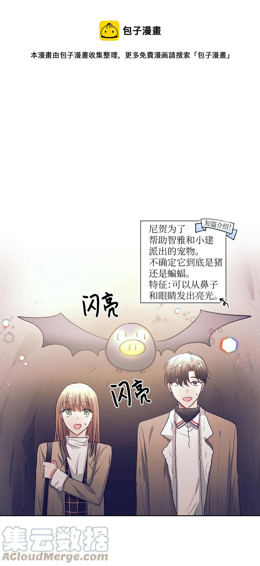 72 有鬼？！-第72话