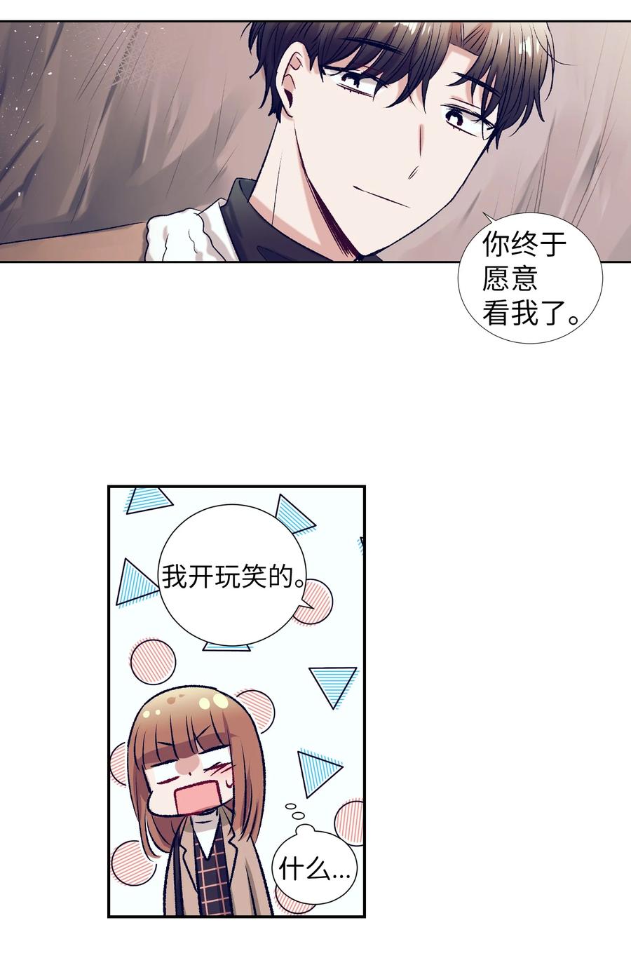 72 有鬼？！-第72话