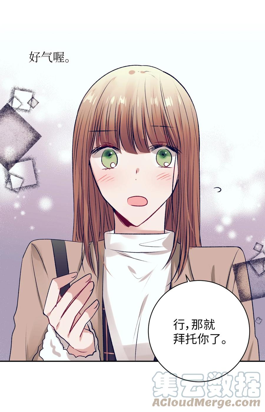 72 有鬼？！-第72话