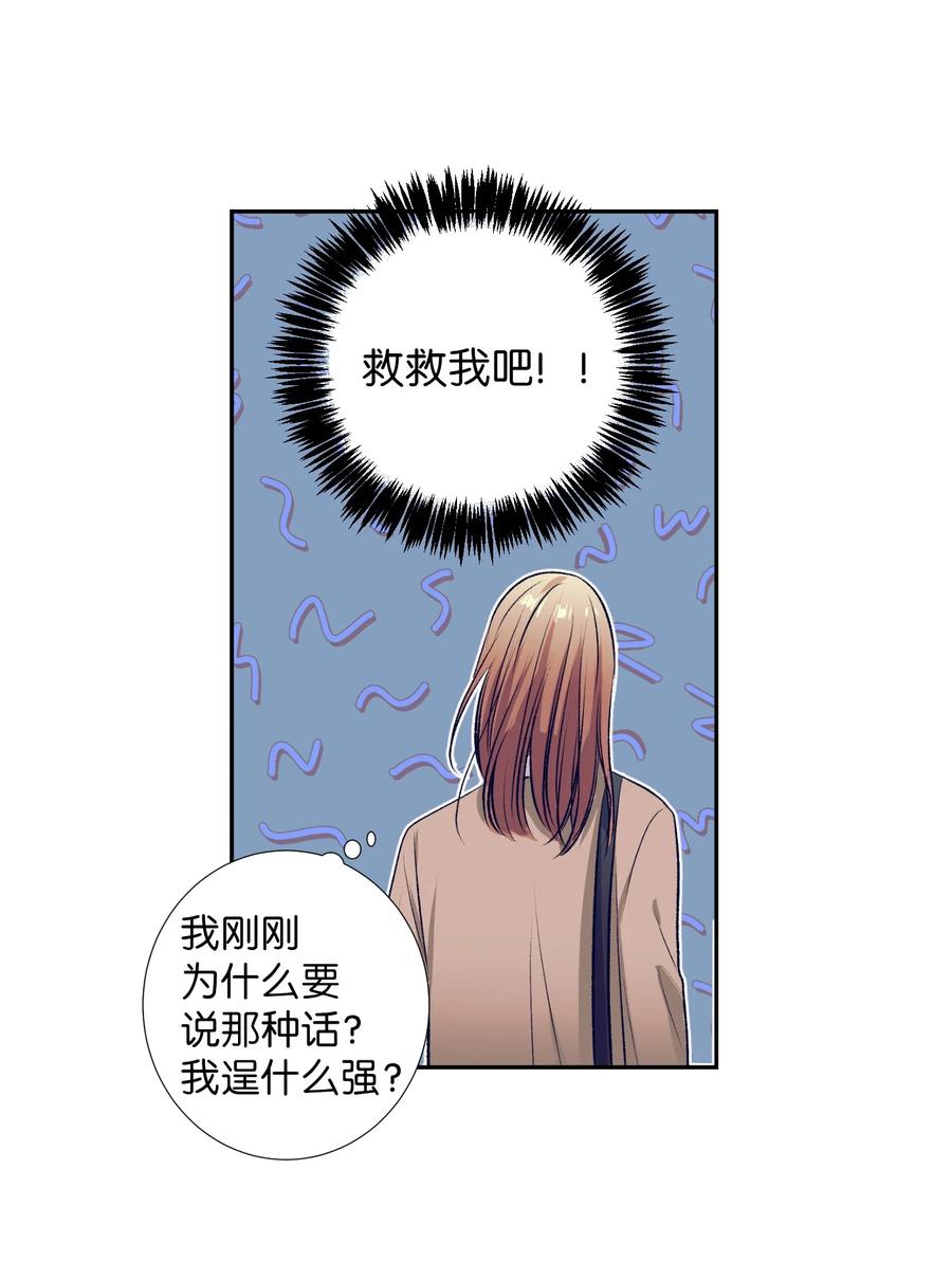 72 有鬼？！-第72话