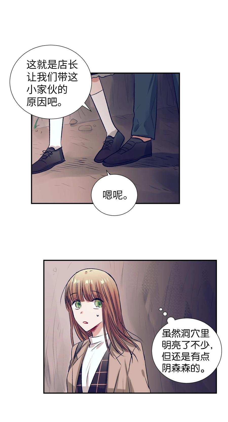 72 有鬼？！-第72话