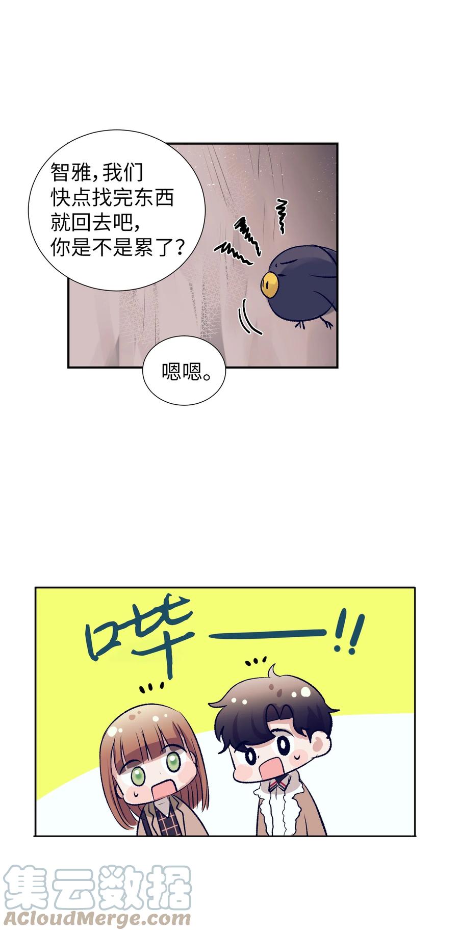 72 有鬼？！-第72话