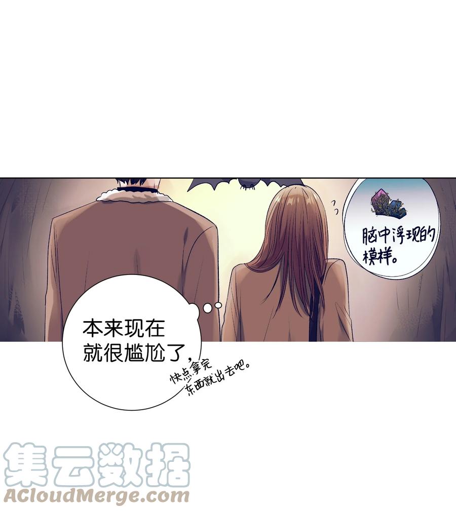 72 有鬼？！-第72话