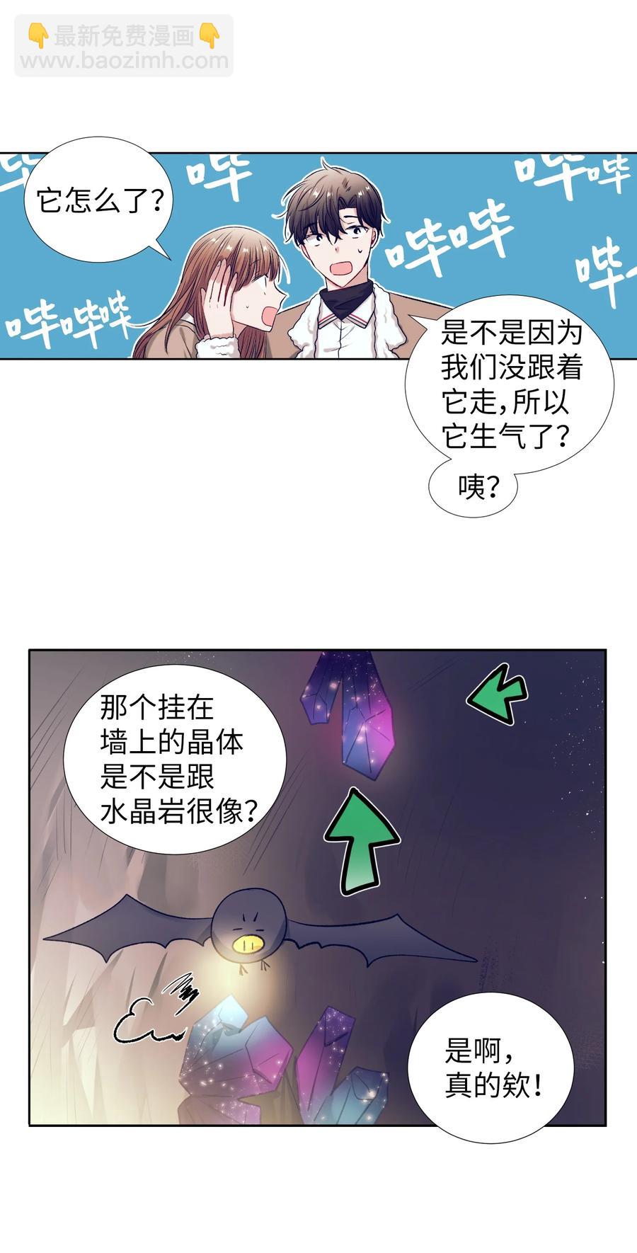 72 有鬼？！-第72话