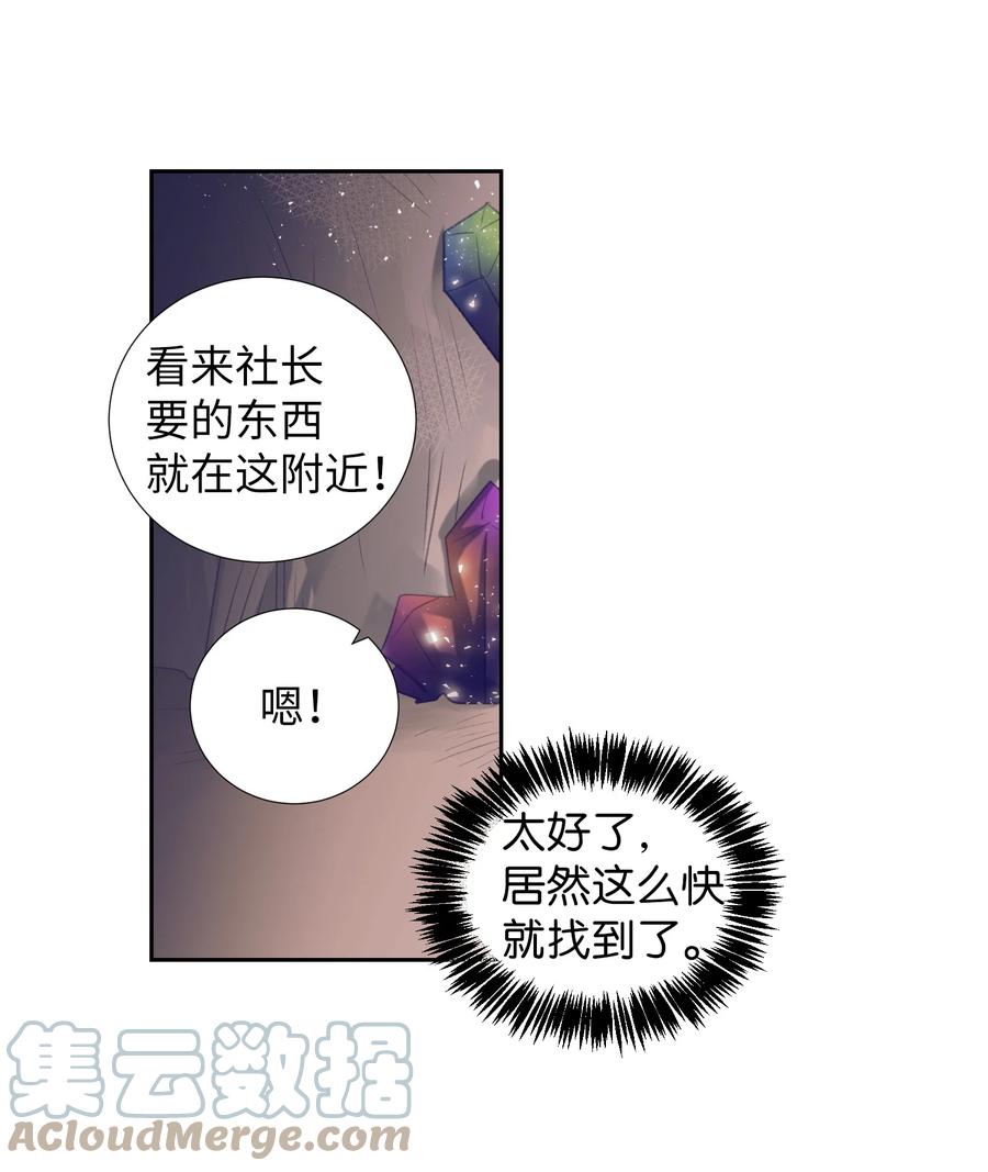 72 有鬼？！-第72话