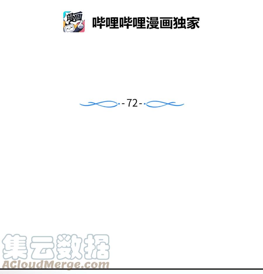 72 有鬼？！-第72话