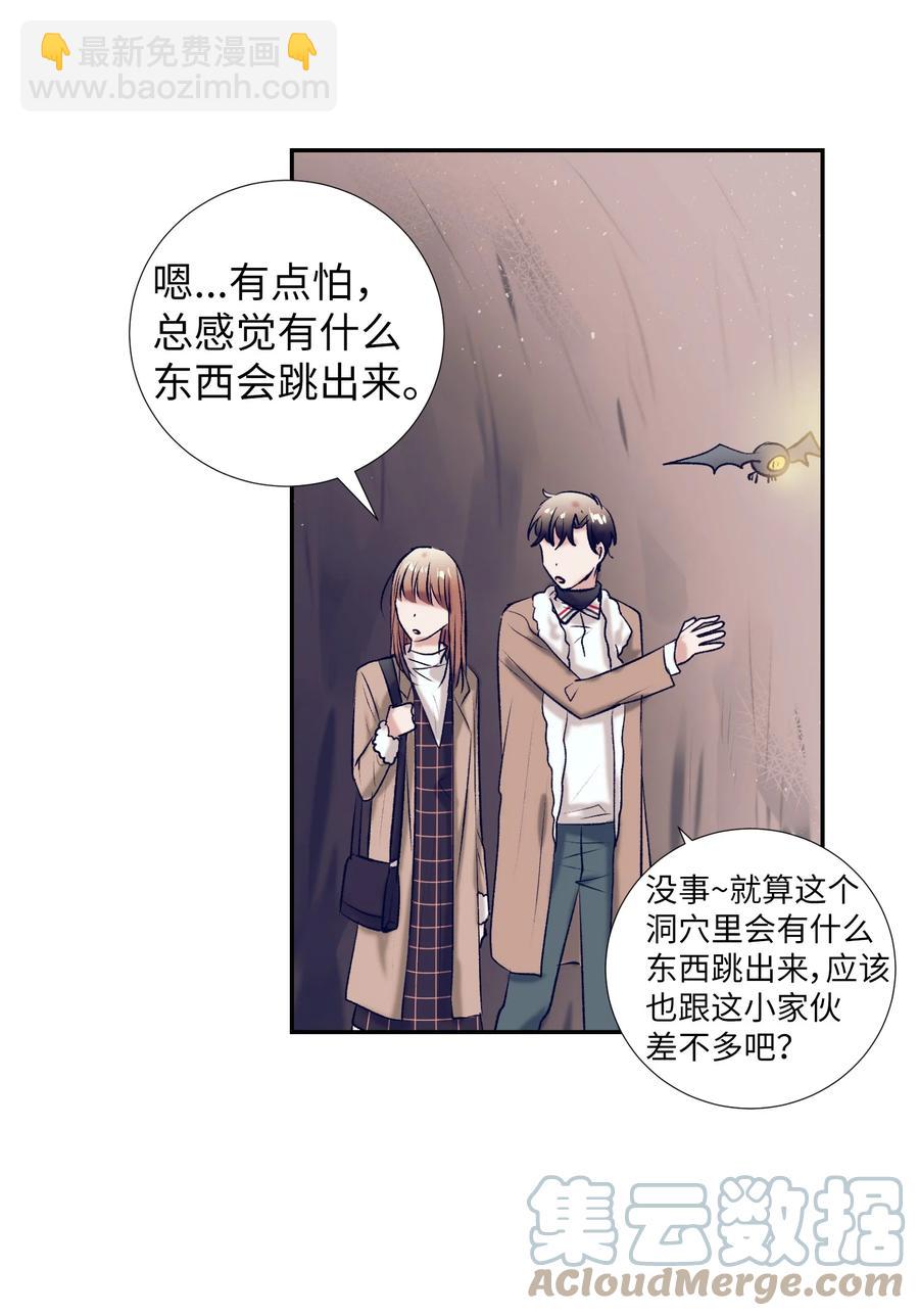 72 有鬼？！-第72话