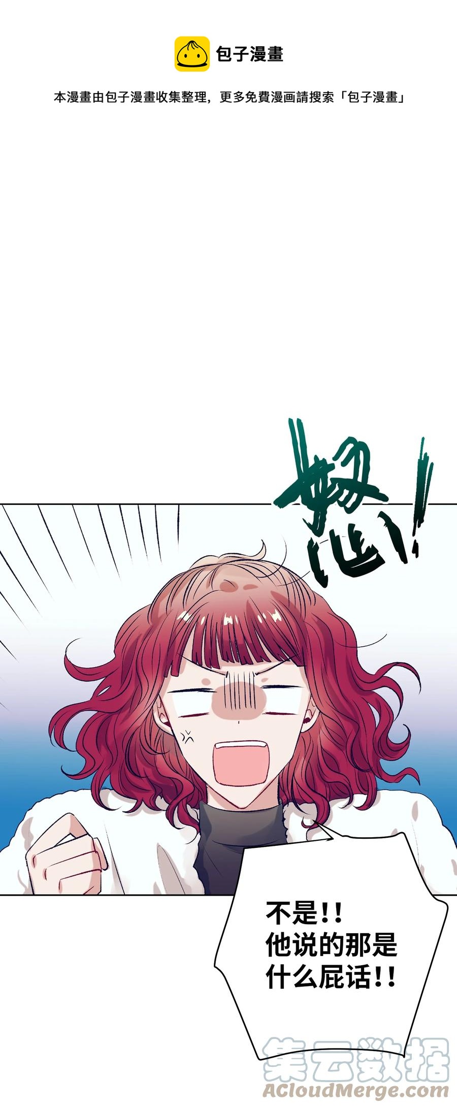 74 我是被拒绝了吗？-第74话