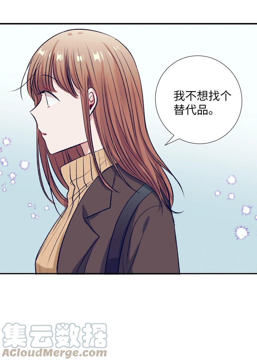 74 我是被拒绝了吗？-第74话