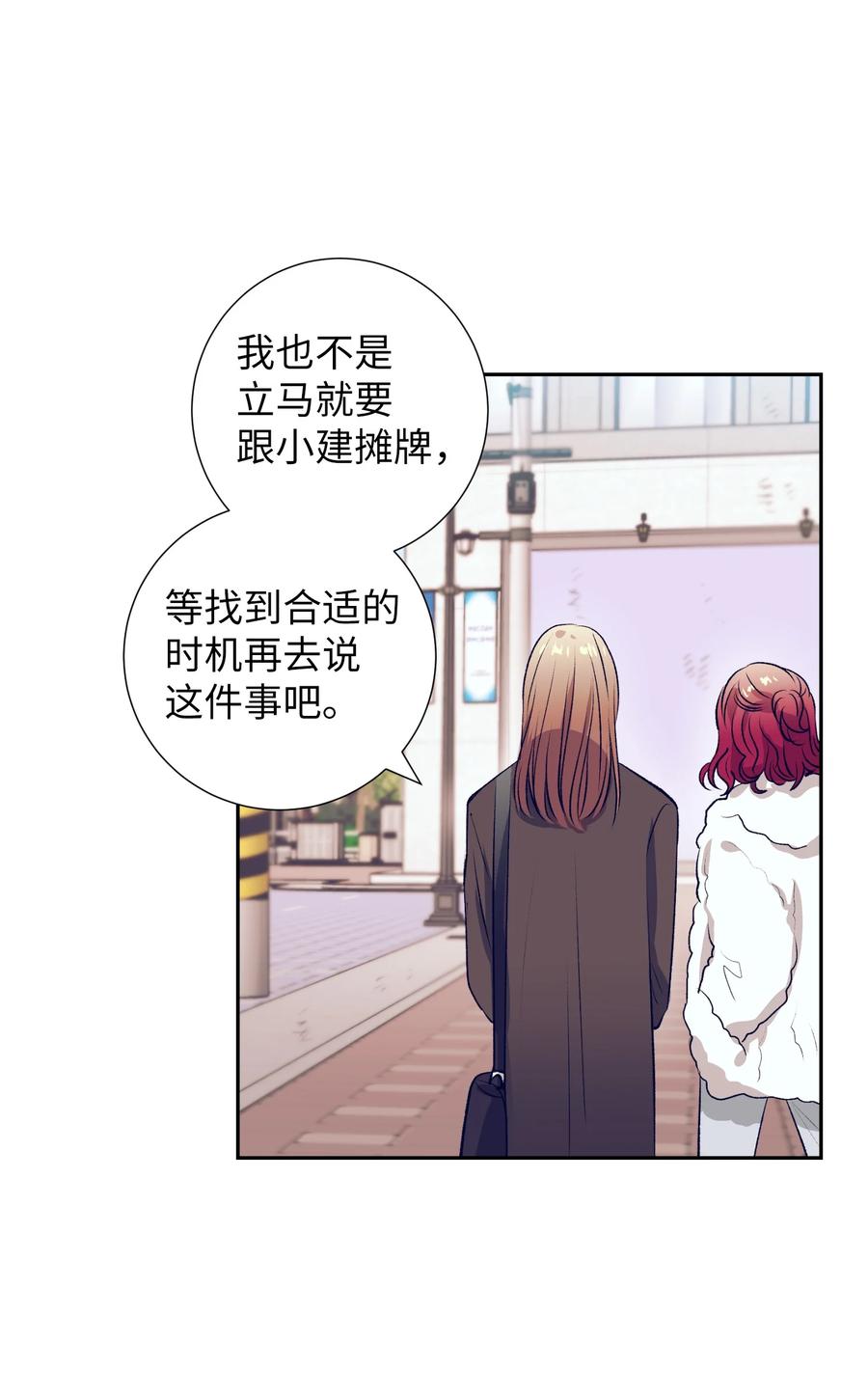 74 我是被拒绝了吗？-第74话