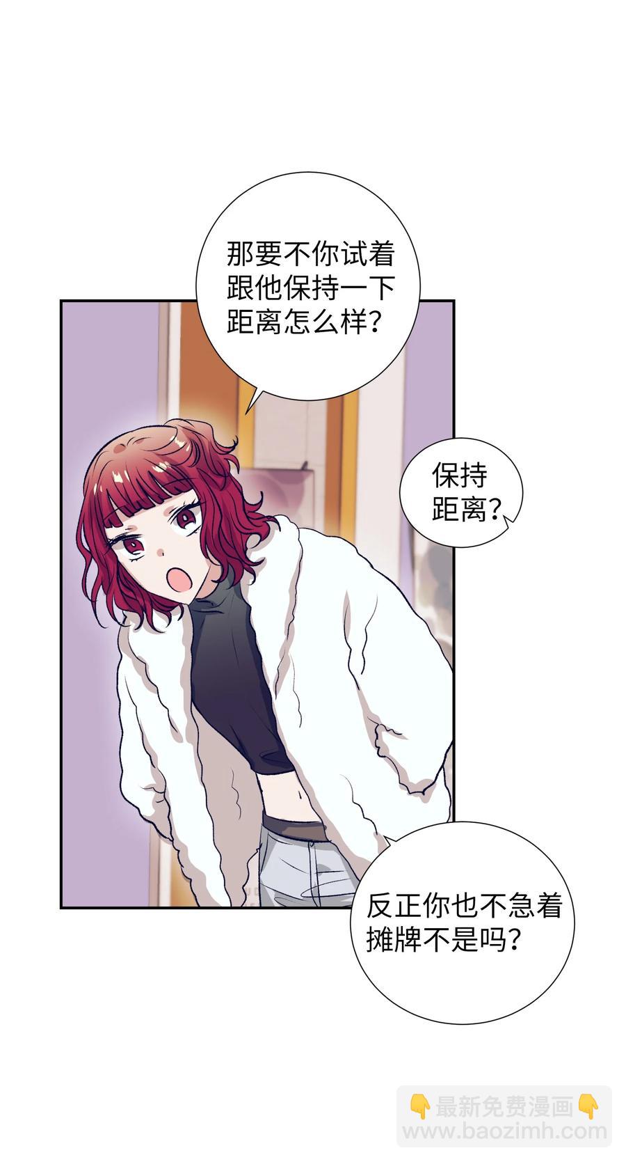 74 我是被拒绝了吗？-第74话