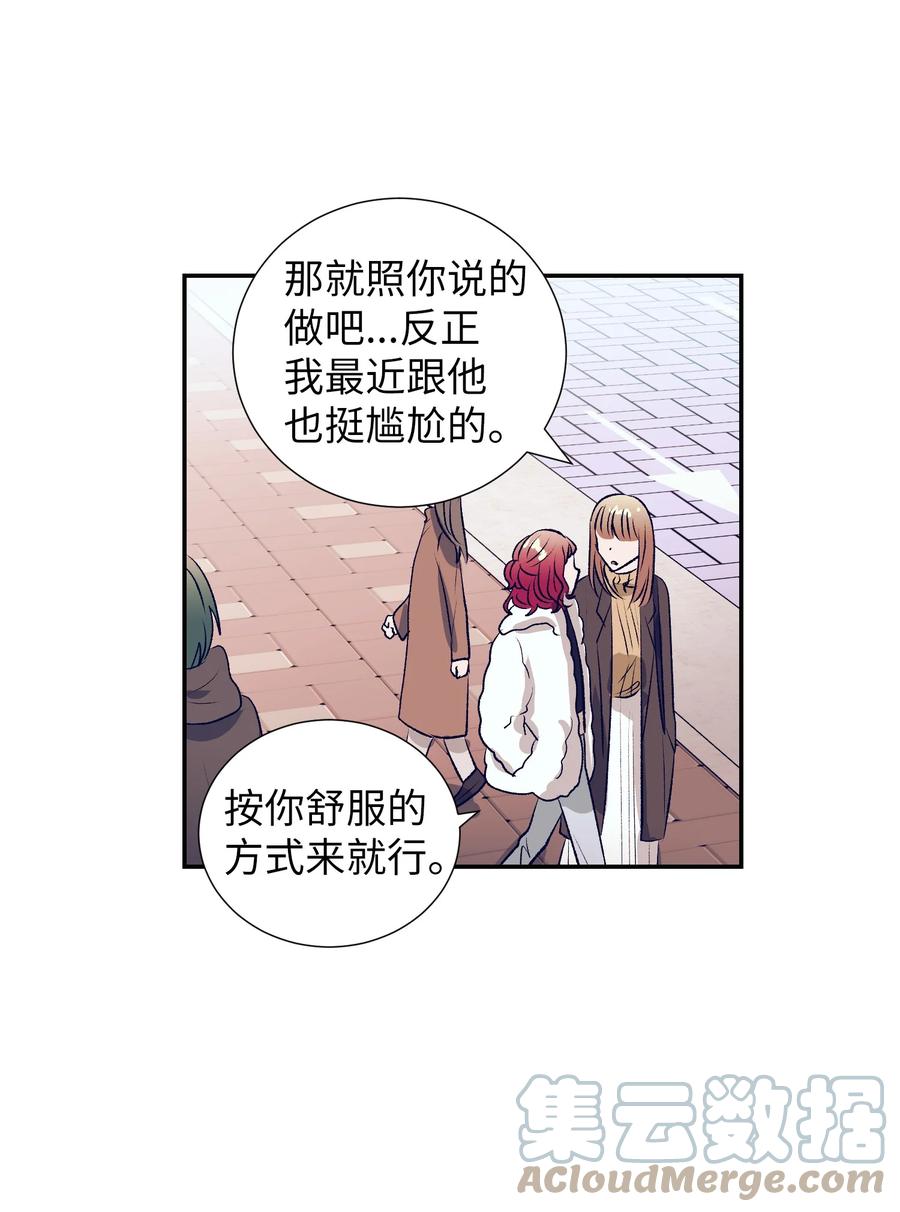 74 我是被拒绝了吗？-第74话