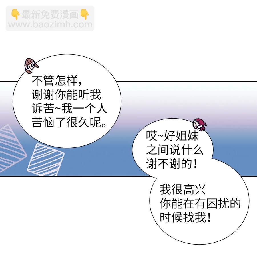 74 我是被拒绝了吗？-第74话