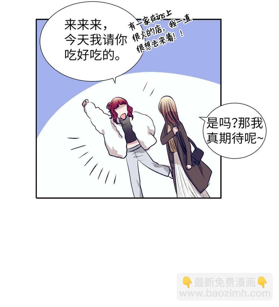 74 我是被拒绝了吗？-第74话