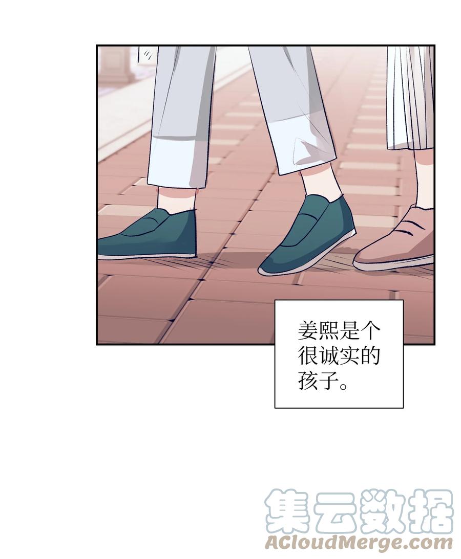 74 我是被拒绝了吗？-第74话