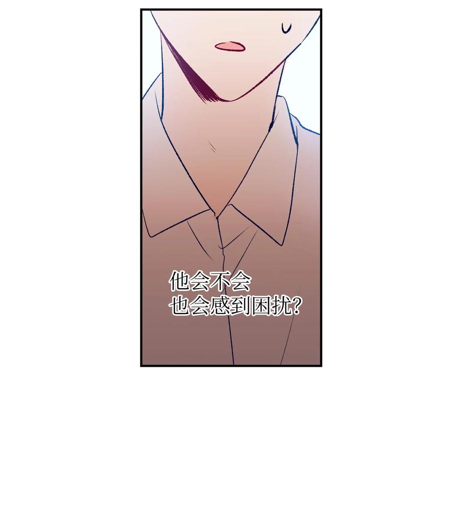 74 我是被拒绝了吗？-第74话