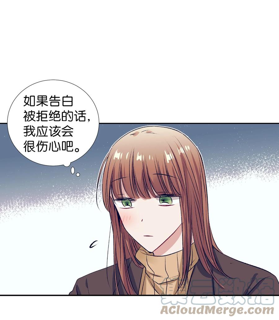 74 我是被拒绝了吗？-第74话