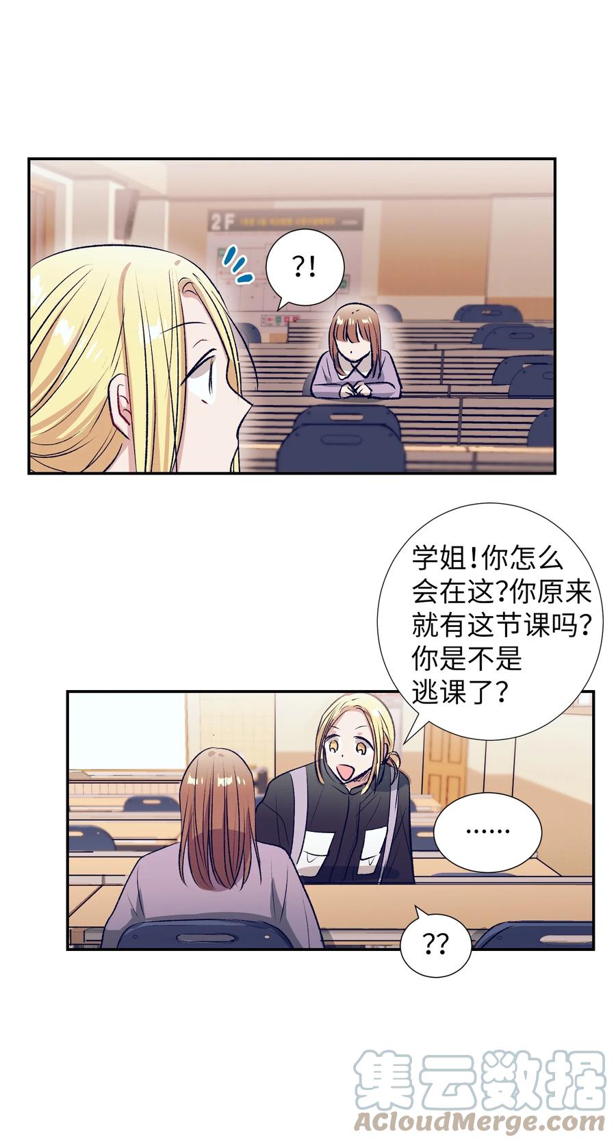 74 我是被拒绝了吗？-第74话