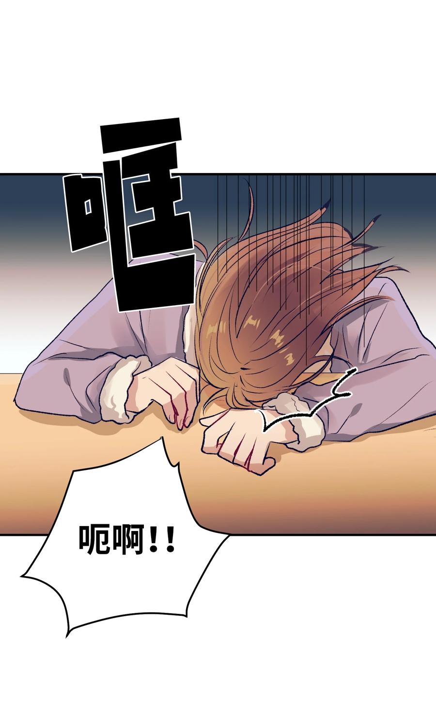 74 我是被拒绝了吗？-第74话