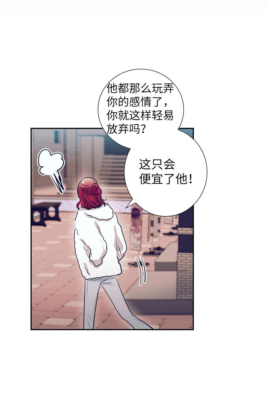 74 我是被拒绝了吗？-第74话