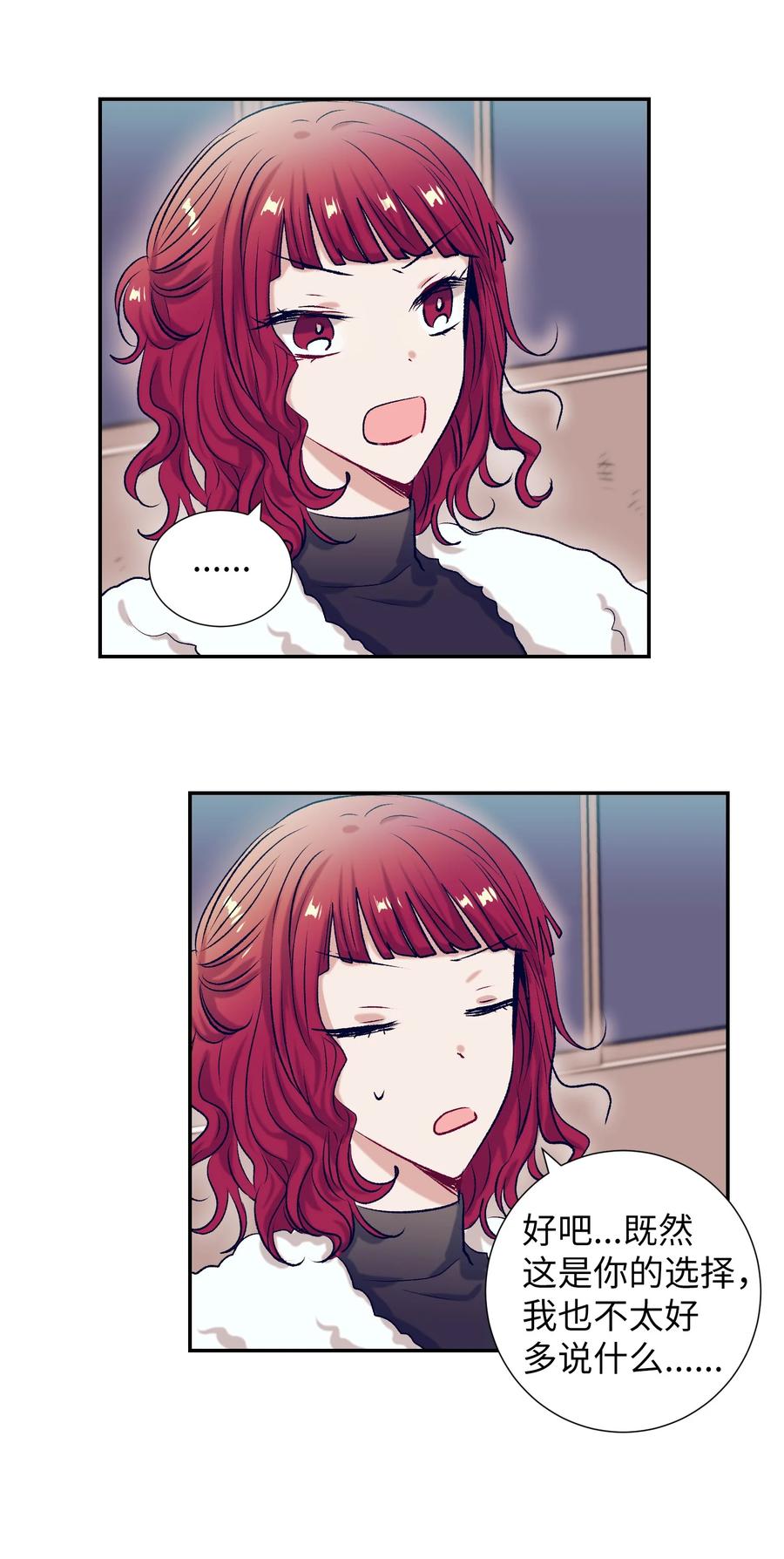 74 我是被拒绝了吗？-第74话