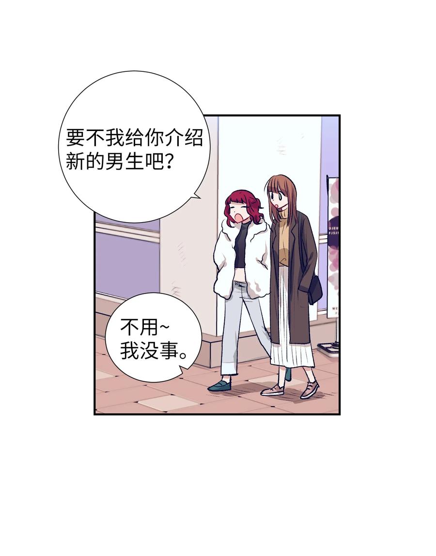 74 我是被拒绝了吗？-第74话