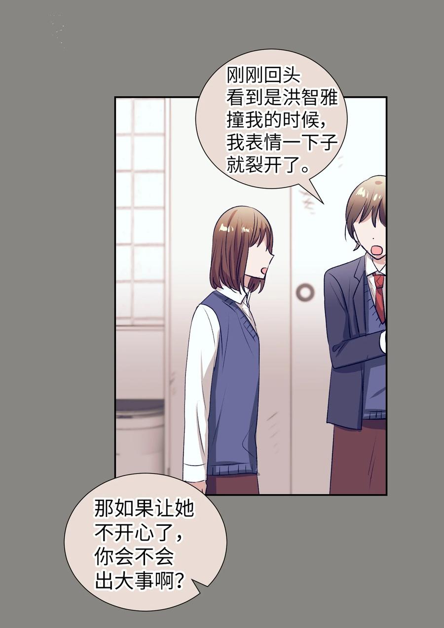 76 智雅的初恋男友-第76话