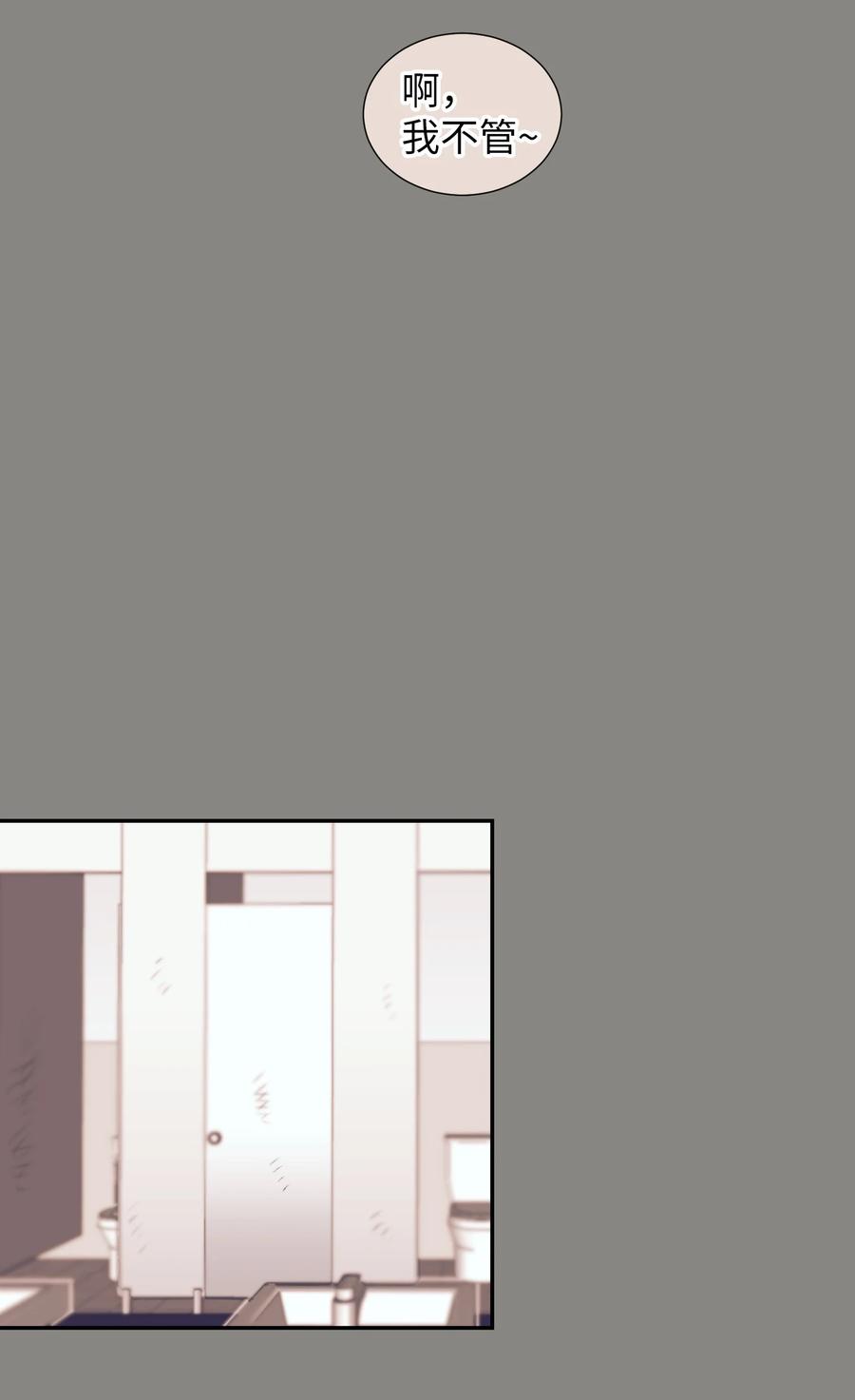 76 智雅的初恋男友-第76话